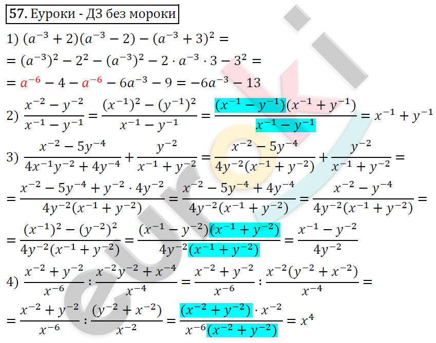 Дидактические материалы по алгебре 8 класс Мерзляк, Полонский, Рабинович Вариант 57