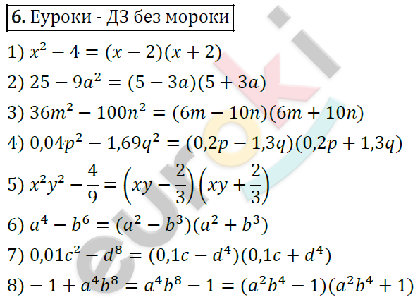 Дидактические материалы по алгебре 8 класс Мерзляк, Полонский, Рабинович Вариант 6