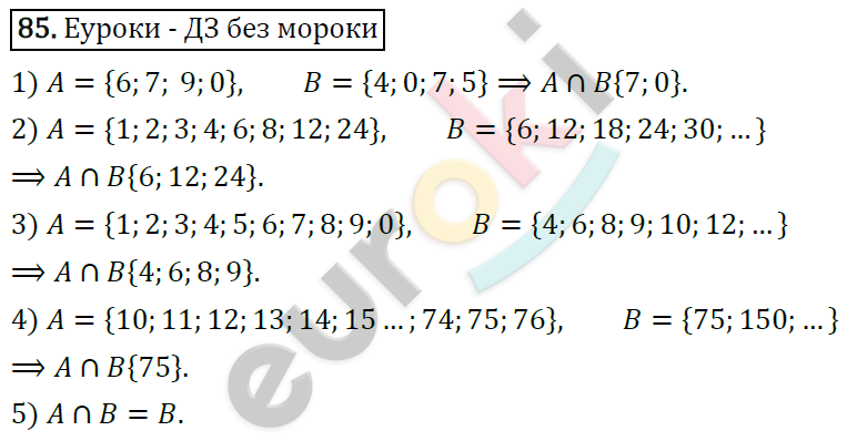 Дидактические материалы по алгебре 8 класс Мерзляк, Полонский, Рабинович Вариант 85