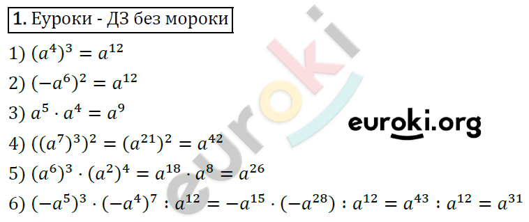 Дидактические материалы по алгебре 8 класс Мерзляк, Полонский, Рабинович Вариант 1