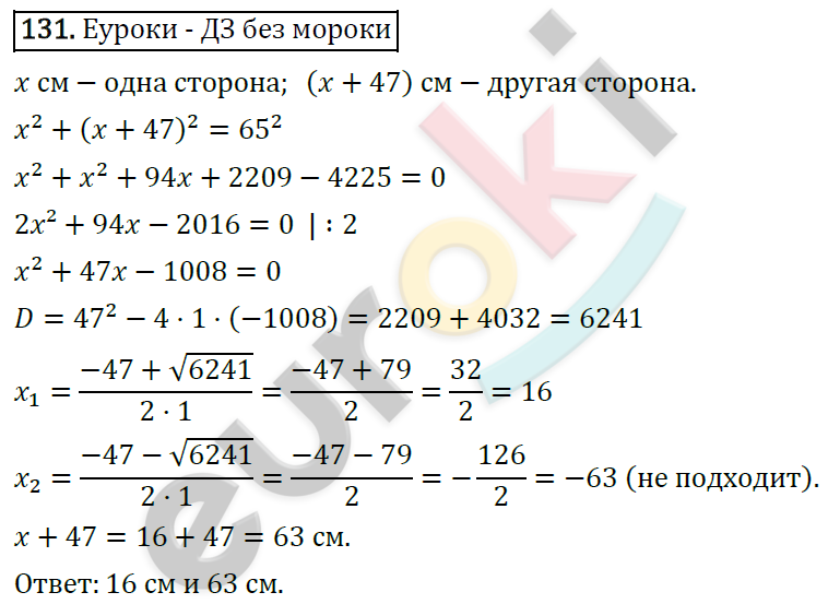 Дидактические материалы по алгебре 8 класс Мерзляк, Полонский, Рабинович Вариант 131