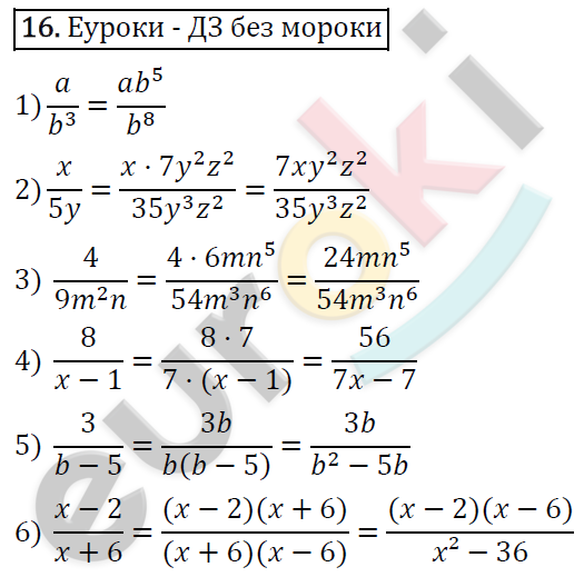 Дидактические материалы по алгебре 8 класс Мерзляк, Полонский, Рабинович Вариант 16