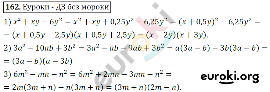 Дидактические материалы по алгебре 8 класс Мерзляк, Полонский, Рабинович Вариант 162