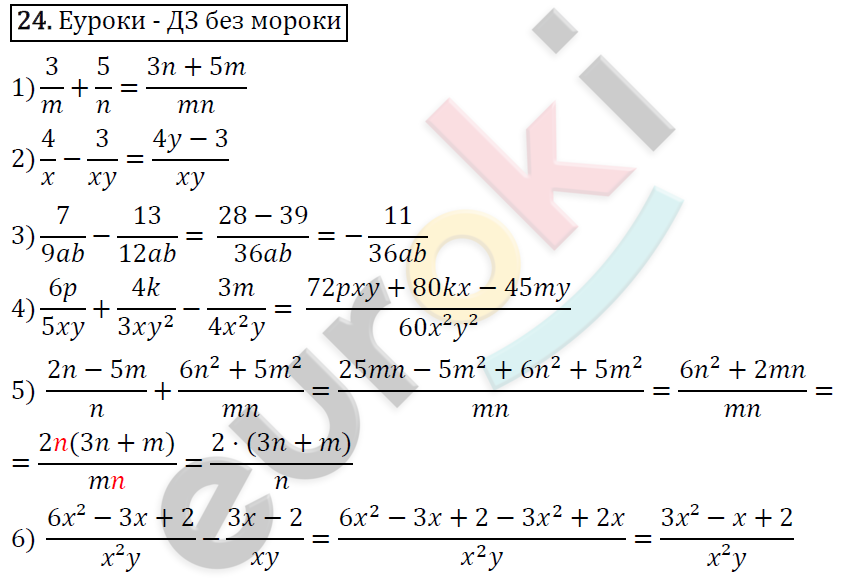 Дидактические материалы по алгебре 8 класс Мерзляк, Полонский, Рабинович Вариант 24