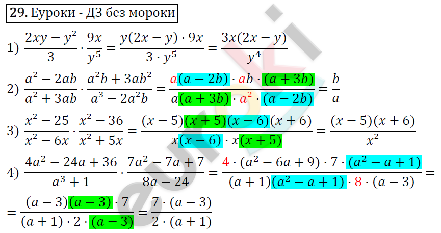 Дидактические материалы по алгебре 8 класс Мерзляк, Полонский, Рабинович Вариант 29