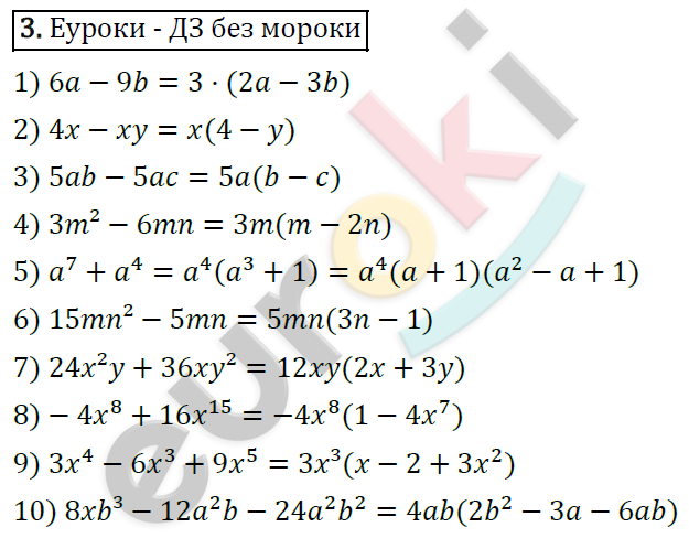 Дидактические материалы по алгебре 8 класс Мерзляк, Полонский, Рабинович Вариант 3