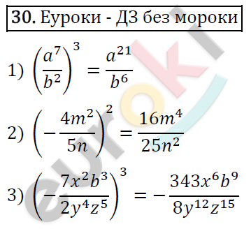 Дидактические материалы по алгебре 8 класс Мерзляк, Полонский, Рабинович Вариант 30