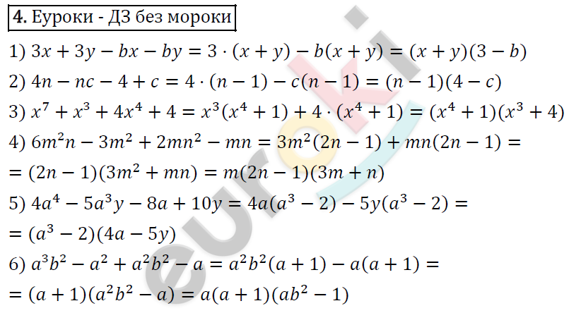 Дидактические материалы по алгебре 8 класс Мерзляк, Полонский, Рабинович Вариант 4