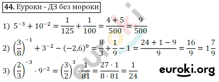 Дидактические материалы по алгебре 8 класс Мерзляк, Полонский, Рабинович Вариант 44