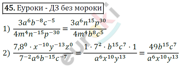 Дидактические материалы по алгебре 8 класс Мерзляк, Полонский, Рабинович Вариант 45