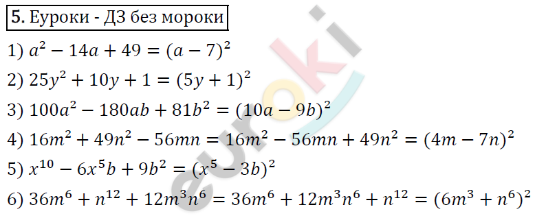 Дидактические материалы по алгебре 8 класс Мерзляк, Полонский, Рабинович Вариант 5