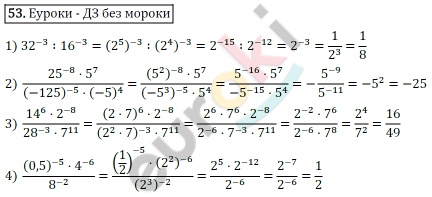 Дидактические материалы по алгебре 8 класс Мерзляк, Полонский, Рабинович Вариант 53