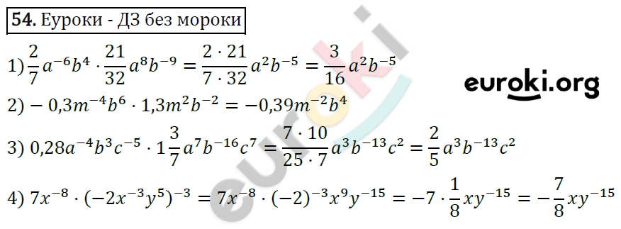 Дидактические материалы по алгебре 8 класс Мерзляк, Полонский, Рабинович Вариант 54