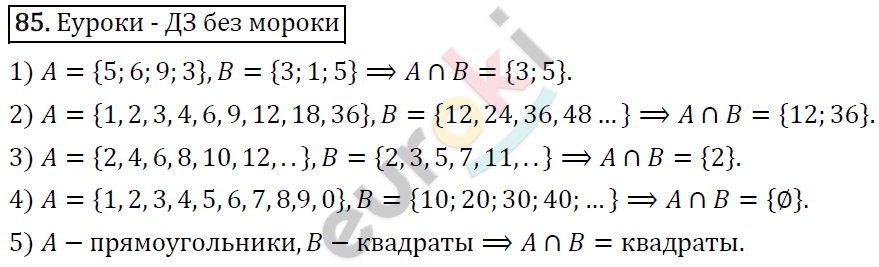 Дидактические материалы по алгебре 8 класс Мерзляк, Полонский, Рабинович Вариант 85