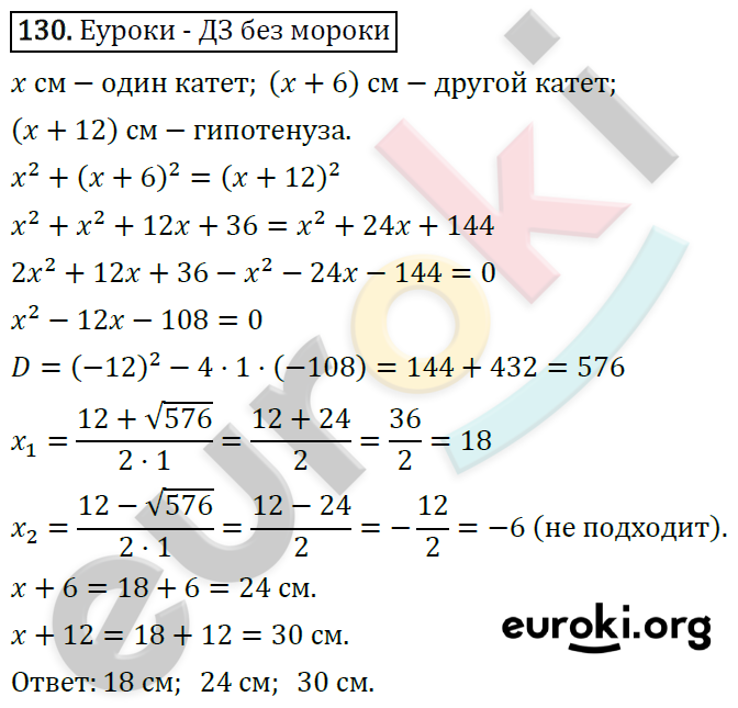 Дидактические материалы по алгебре 8 класс Мерзляк, Полонский, Рабинович Вариант 130