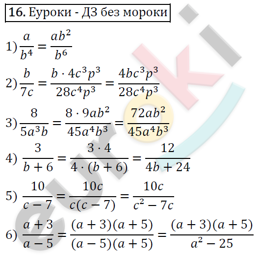 Дидактические материалы по алгебре 8 класс Мерзляк, Полонский, Рабинович Вариант 16