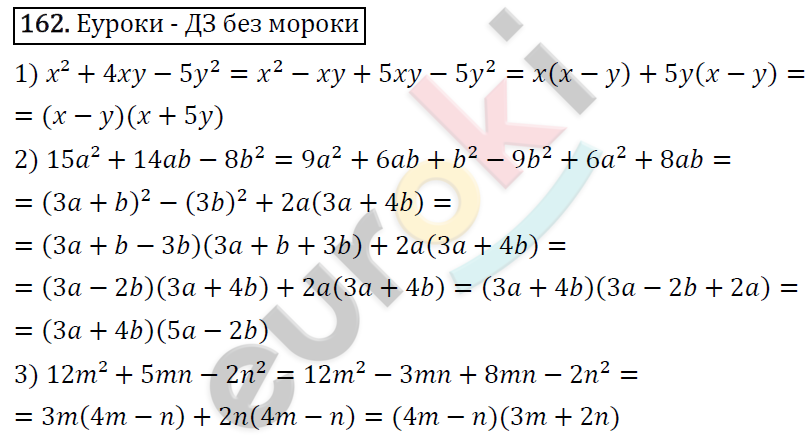 Дидактические материалы по алгебре 8 класс Мерзляк, Полонский, Рабинович Вариант 162