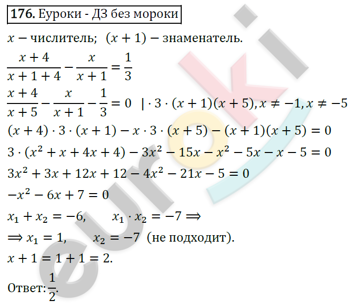 Дидактические материалы по алгебре 8 класс Мерзляк, Полонский, Рабинович Вариант 176