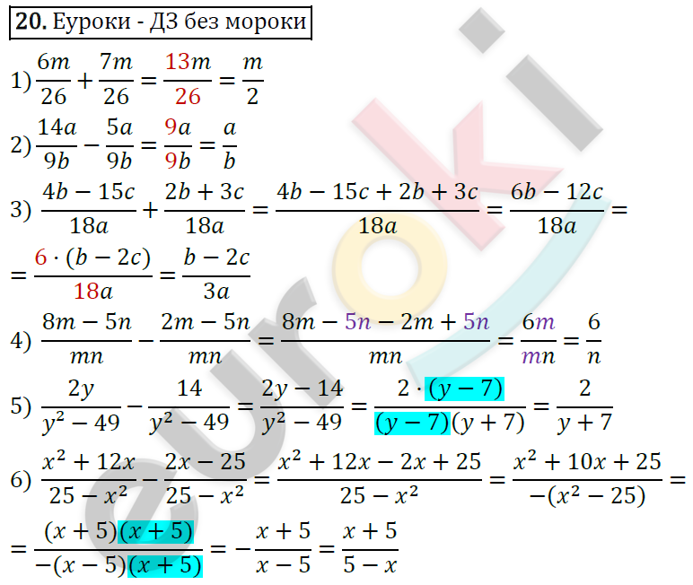 Дидактические материалы по алгебре 8 класс Мерзляк, Полонский, Рабинович Вариант 20
