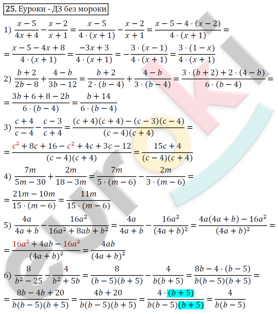 Дидактические материалы по алгебре 8 класс Мерзляк, Полонский, Рабинович Вариант 25