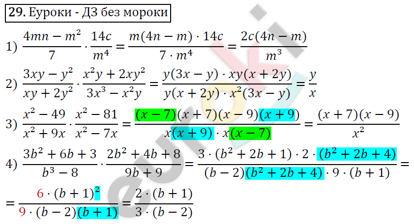 Дидактические материалы по алгебре 8 класс Мерзляк, Полонский, Рабинович Вариант 29