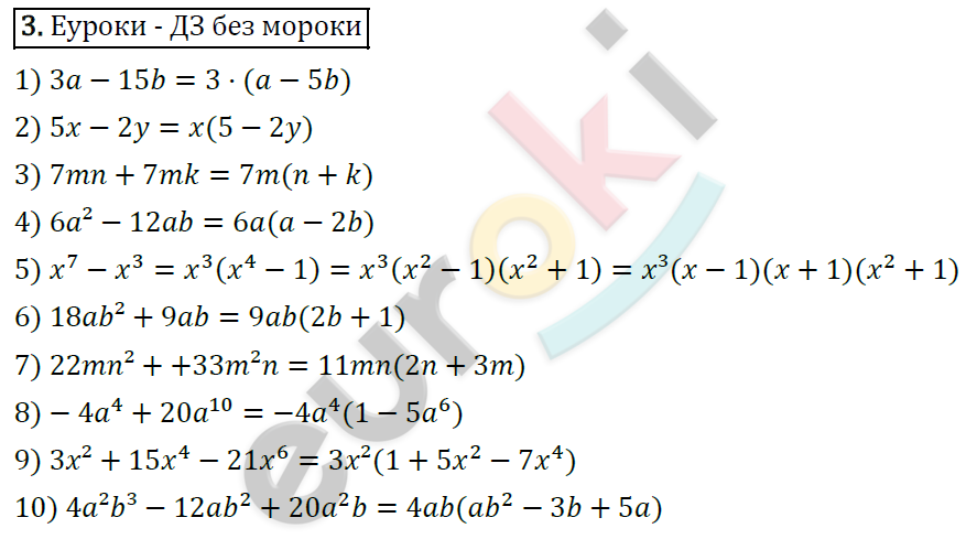 Дидактические материалы по алгебре 8 класс Мерзляк, Полонский, Рабинович Вариант 3