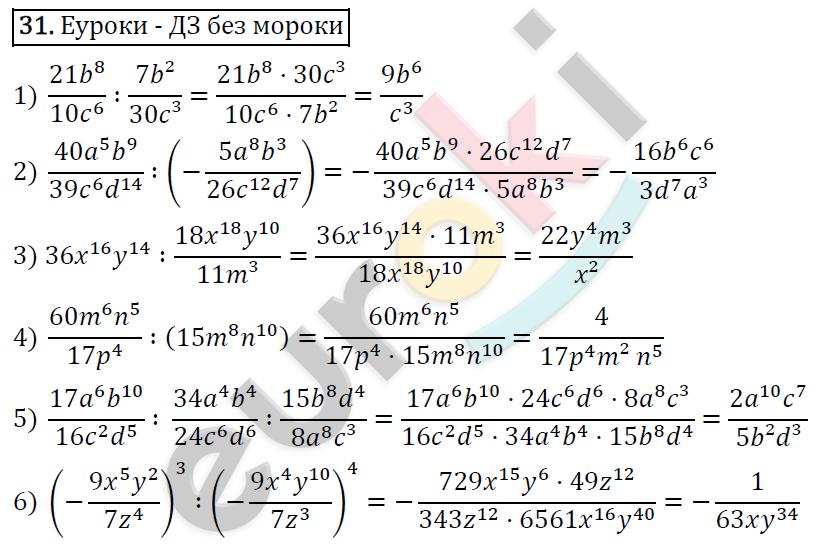Дидактические материалы по алгебре 8 класс Мерзляк, Полонский, Рабинович Вариант 31