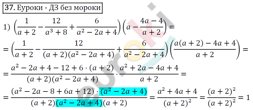 Дидактические материалы по алгебре 8 класс Мерзляк, Полонский, Рабинович Вариант 37
