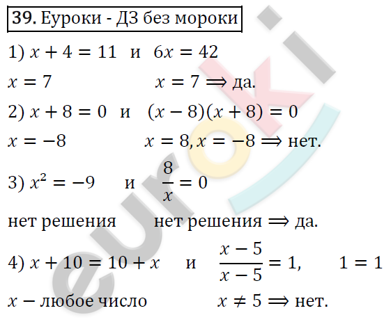 Дидактические материалы по алгебре 8 класс Мерзляк, Полонский, Рабинович Вариант 39