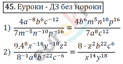 Дидактические материалы по алгебре 8 класс Мерзляк, Полонский, Рабинович Вариант 45