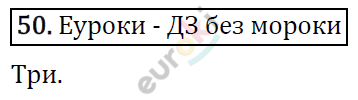 Дидактические материалы по алгебре 8 класс Мерзляк, Полонский, Рабинович Вариант 50