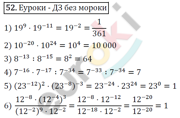 Дидактические материалы по алгебре 8 класс Мерзляк, Полонский, Рабинович Вариант 52