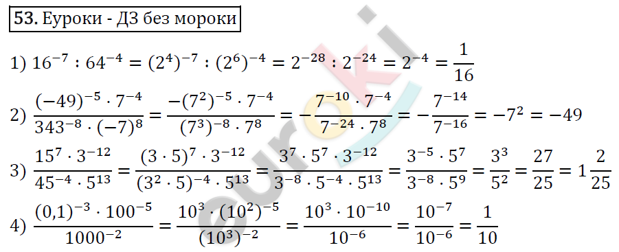 Дидактические материалы по алгебре 8 класс Мерзляк, Полонский, Рабинович Вариант 53