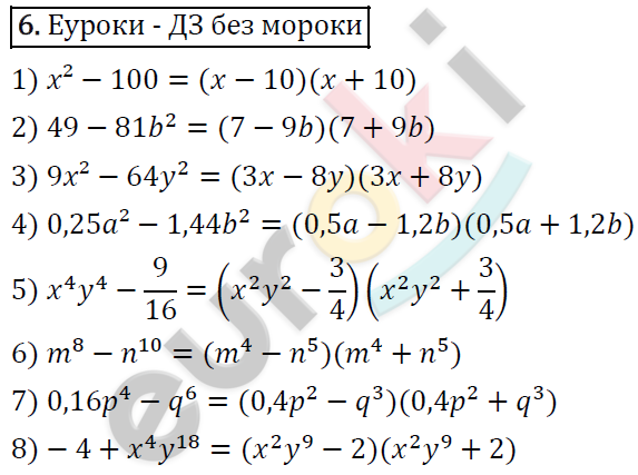 Дидактические материалы по алгебре 8 класс Мерзляк, Полонский, Рабинович Вариант 6