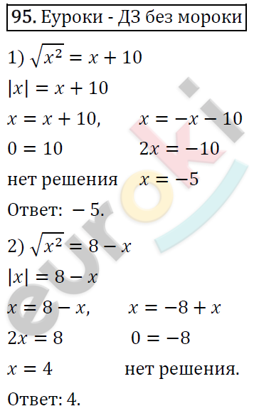 Дидактические материалы по алгебре 8 класс Мерзляк, Полонский, Рабинович Вариант 95