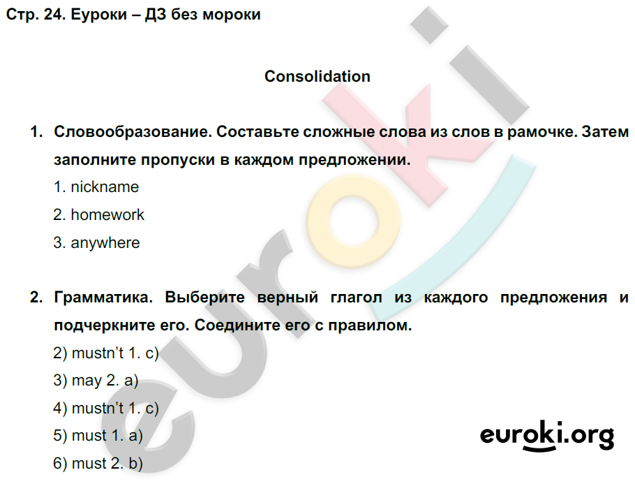 Проект по английскому языку 5 класс кузовлев стр 109