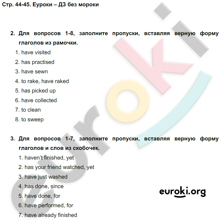 Рабочая тетрадь по английскому языку 5 класс. Activity book. ФГОС Кузовлев Страница 45