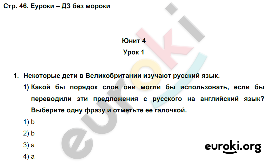 Проект по английскому языку 8 класс кузовлев страница 178