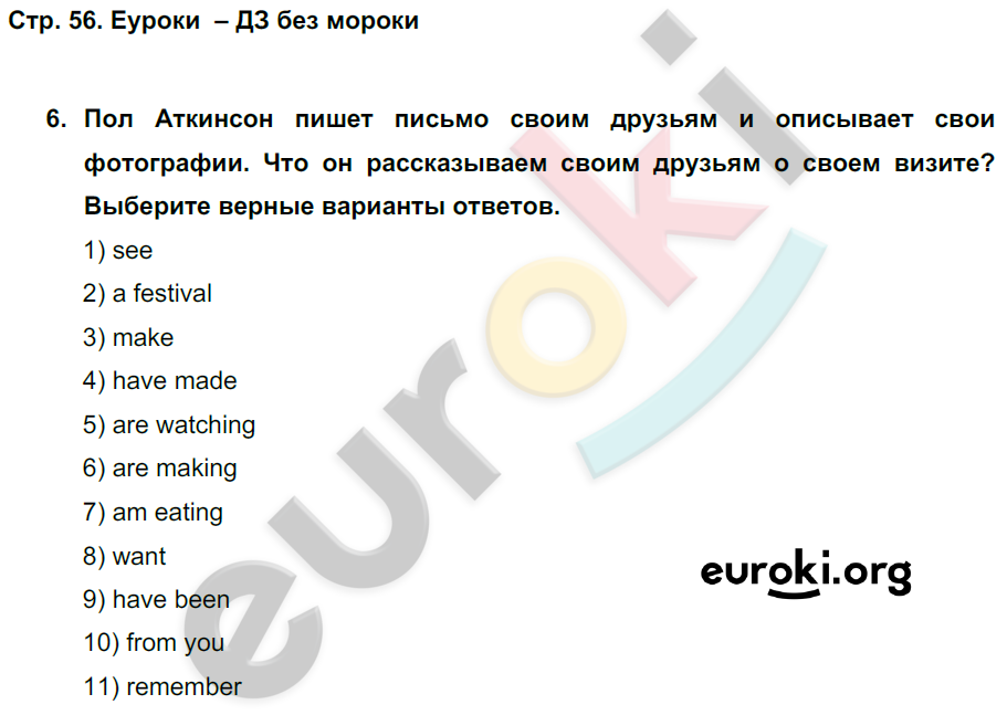 Английский 8 класс activity book