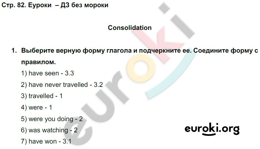 Рабочая тетрадь по английскому языку 5 класс. Activity book. ФГОС Кузовлев Страница 82