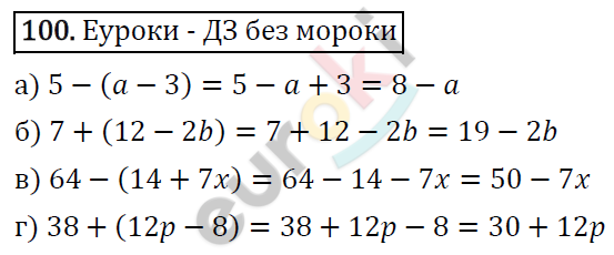 Алгебра 7 класс. ФГОС Макарычев, Миндюк, Нешков Задание 100