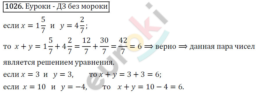 Алгебра 7 класс. ФГОС Макарычев, Миндюк, Нешков Задание 1026