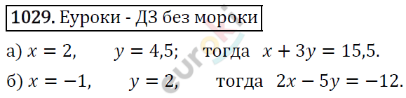 Алгебра 7 класс. ФГОС Макарычев, Миндюк, Нешков Задание 1029