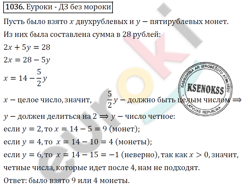 Алгебра 7 класс. ФГОС Макарычев, Миндюк, Нешков Задание 1036