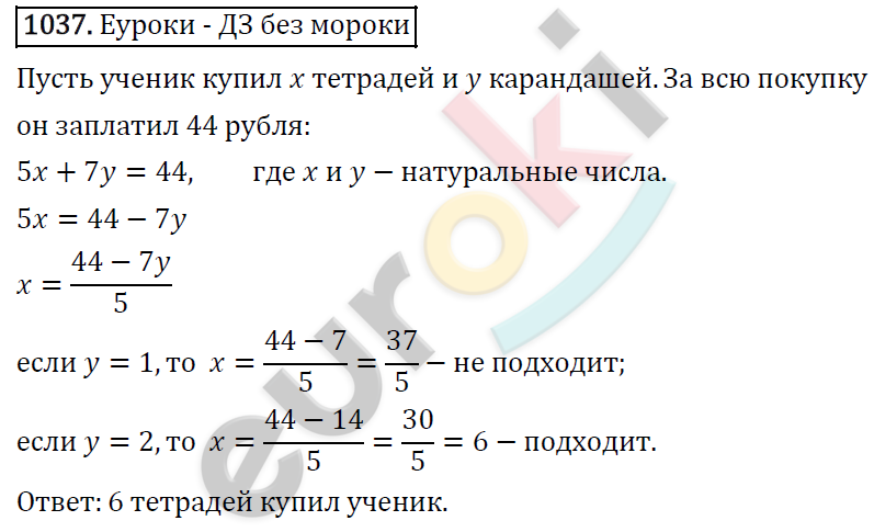 Алгебра 7 класс. ФГОС Макарычев, Миндюк, Нешков Задание 1037