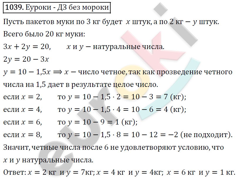 Алгебра 7 класс. ФГОС Макарычев, Миндюк, Нешков Задание 1039