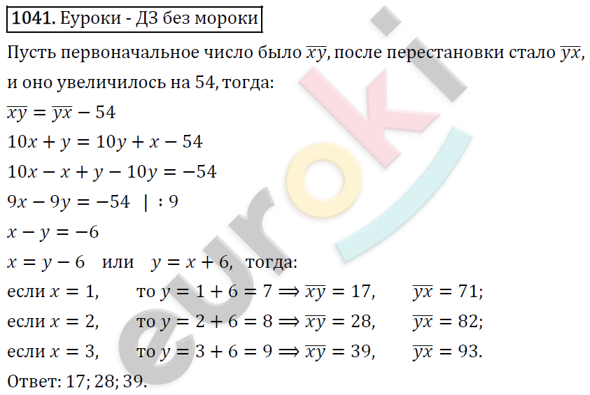 Алгебра 7 класс. ФГОС Макарычев, Миндюк, Нешков Задание 1041