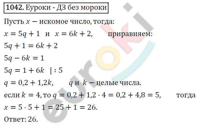 Алгебра 7 класс. ФГОС Макарычев, Миндюк, Нешков Задание 1042