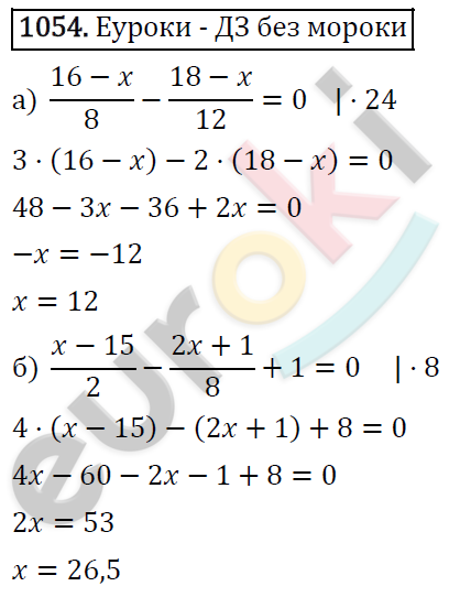 Алгебра 7 класс. ФГОС Макарычев, Миндюк, Нешков Задание 1054