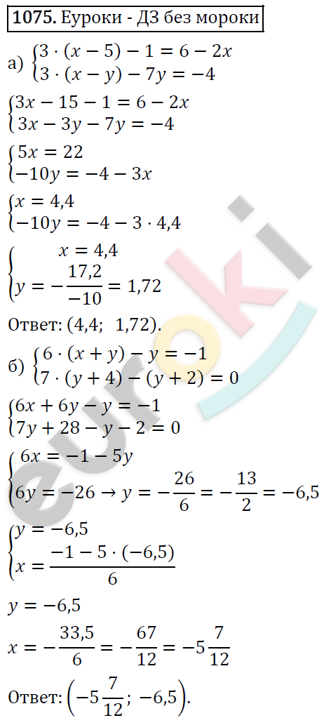 Алгебра 7 класс. ФГОС Макарычев, Миндюк, Нешков Задание 1075